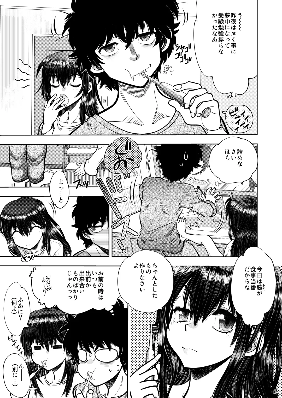 [Yagami Dai] RE: Futari no Kimochi wa ChuChuChu no Chu Fhentai - Page 4