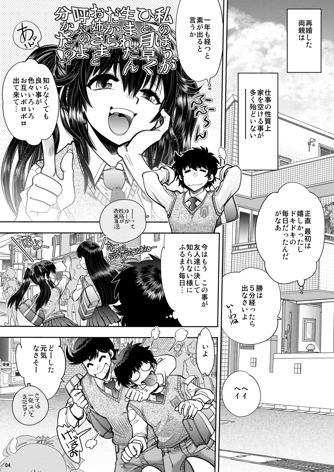 [Yagami Dai] RE: Futari no Kimochi wa ChuChuChu no Chu Fhentai - Page 5