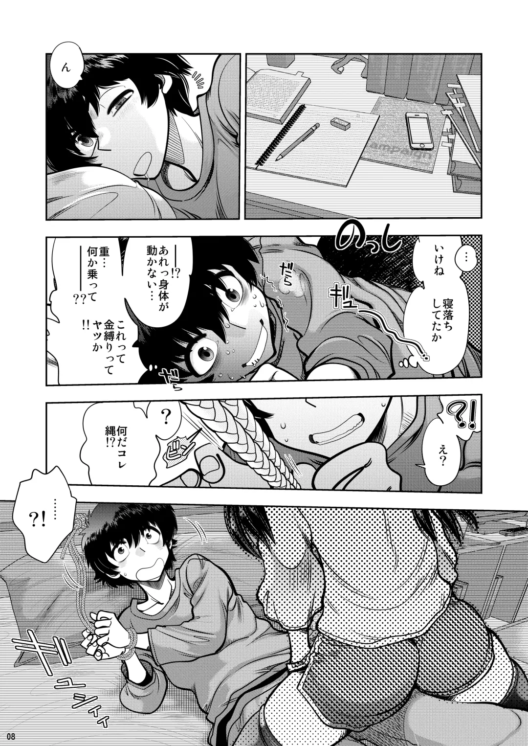 [Yagami Dai] RE: Futari no Kimochi wa ChuChuChu no Chu Fhentai - Page 9