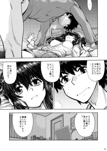 [Yagami Dai] RE: Futari no Kimochi wa ChuChuChu no Chu Fhentai - Page 16