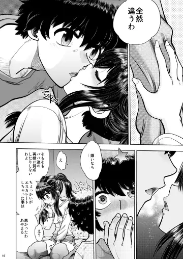 [Yagami Dai] RE: Futari no Kimochi wa ChuChuChu no Chu Fhentai - Page 17