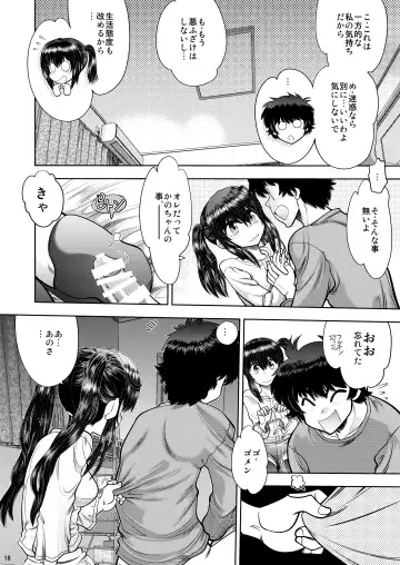 [Yagami Dai] RE: Futari no Kimochi wa ChuChuChu no Chu Fhentai - Page 19