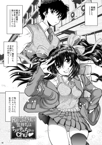 [Yagami Dai] RE: Futari no Kimochi wa ChuChuChu no Chu Fhentai - Page 3