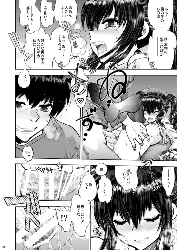 [Yagami Dai] RE: Futari no Kimochi wa ChuChuChu no Chu Fhentai - Page 31