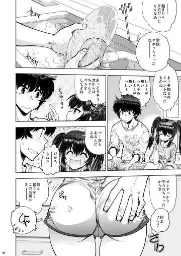 [Yagami Dai] RE: Futari no Kimochi wa ChuChuChu no Chu Fhentai - Page 45