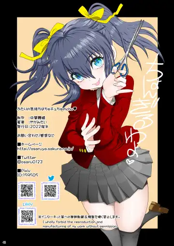 [Yagami Dai] RE: Futari no Kimochi wa ChuChuChu no Chu Fhentai - Page 49