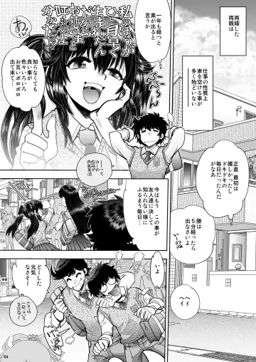 [Yagami Dai] RE: Futari no Kimochi wa ChuChuChu no Chu Fhentai - Page 5