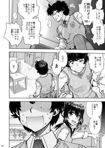 [Yagami Dai] RE: Futari no Kimochi wa ChuChuChu no Chu Fhentai - Page 7