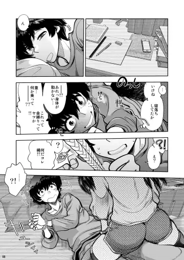 [Yagami Dai] RE: Futari no Kimochi wa ChuChuChu no Chu Fhentai - Page 9