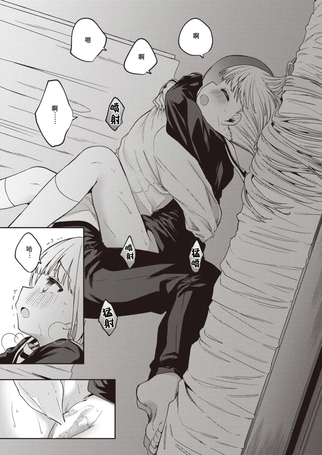 [Nogiwa Kaede] Hakushi no Koi | 白纸之恋 Fhentai - Page 11