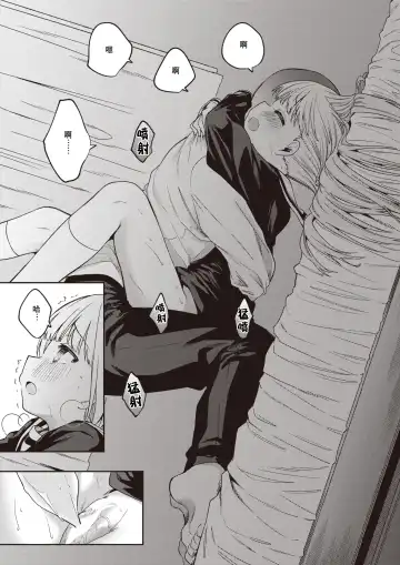 [Nogiwa Kaede] Hakushi no Koi | 白纸之恋 Fhentai - Page 11