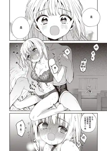 [Nogiwa Kaede] Hakushi no Koi | 白纸之恋 Fhentai - Page 14