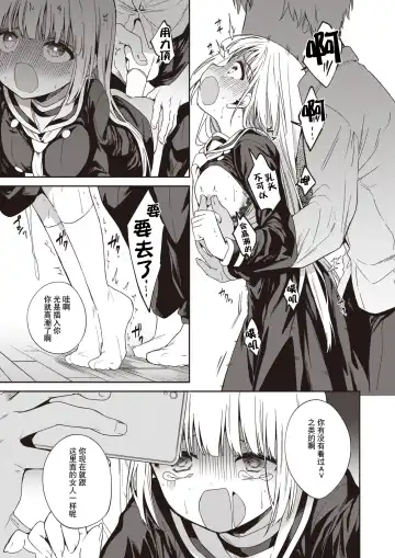 [Nogiwa Kaede] Hakushi no Koi | 白纸之恋 Fhentai - Page 21