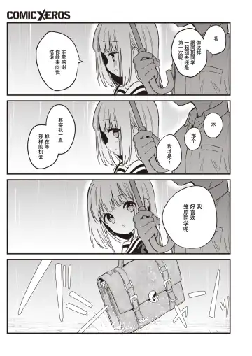[Nogiwa Kaede] Hakushi no Koi | 白纸之恋 Fhentai - Page 3
