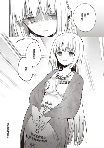 [Nogiwa Kaede] Hakushi no Koi | 白纸之恋 Fhentai - Page 30