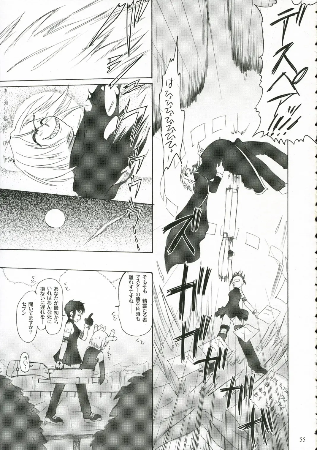 [Asaga Aoi] CIEL B Summer Fhentai - Page 54