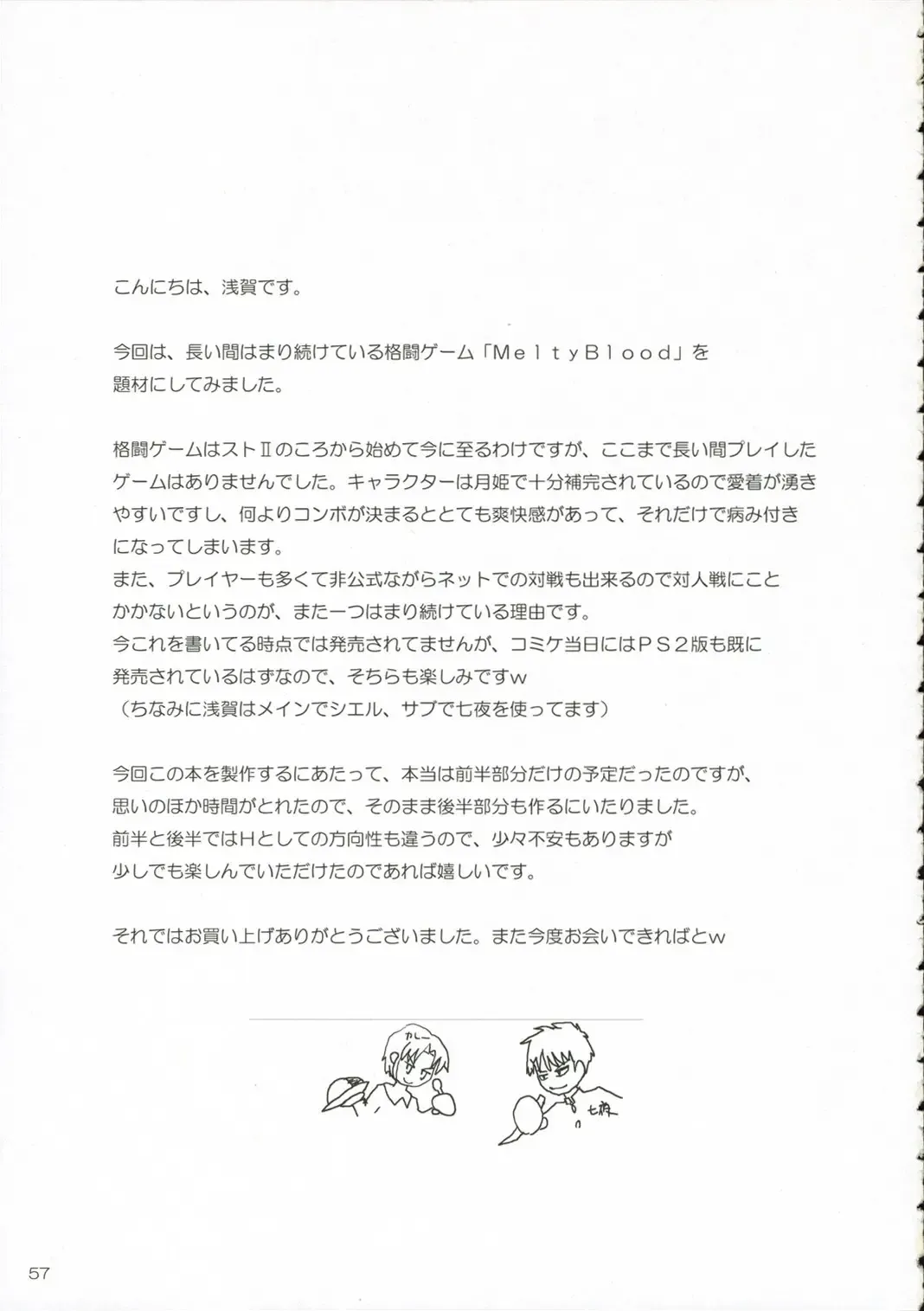 [Asaga Aoi] CIEL B Summer Fhentai - Page 56