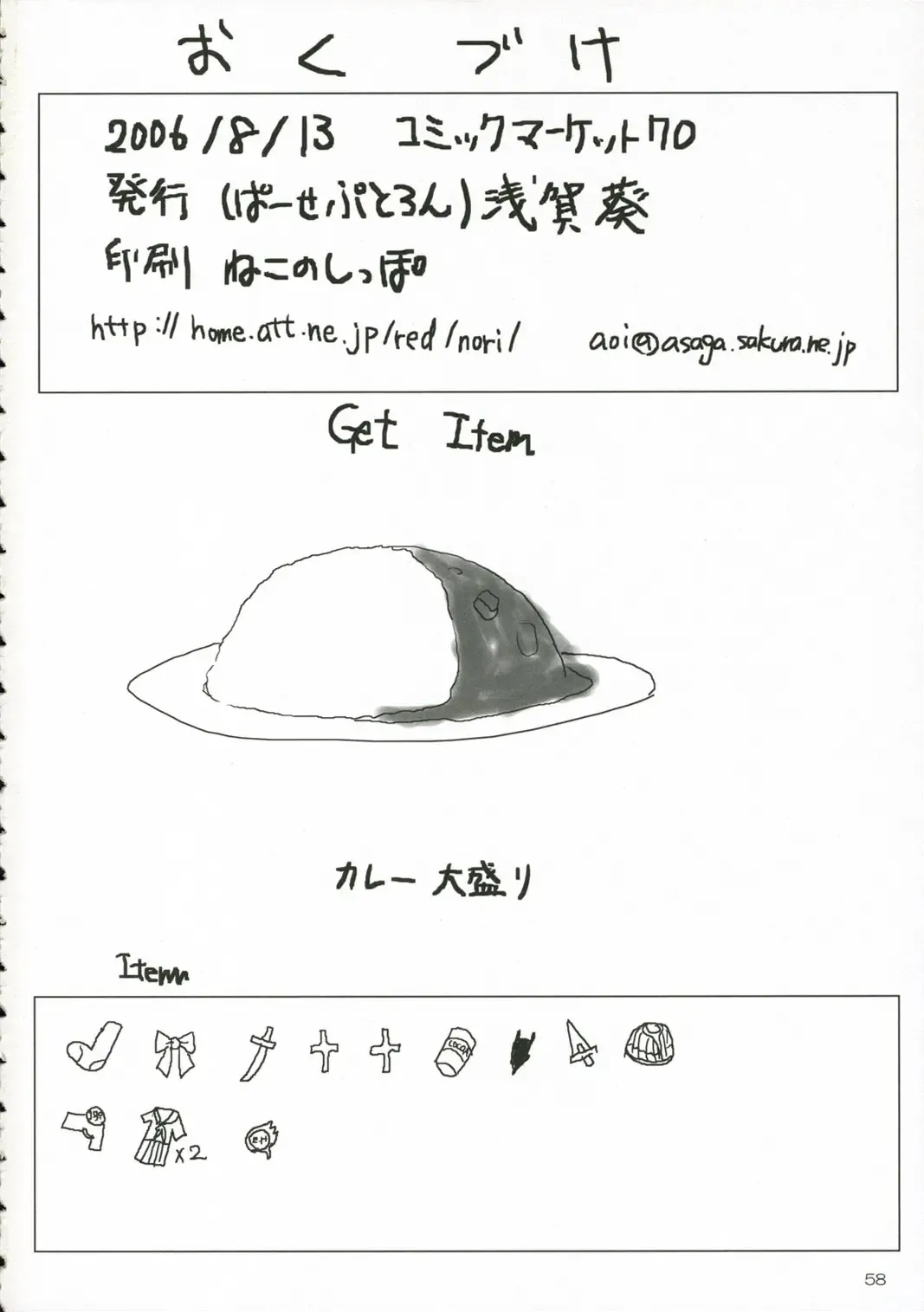 [Asaga Aoi] CIEL B Summer Fhentai - Page 57