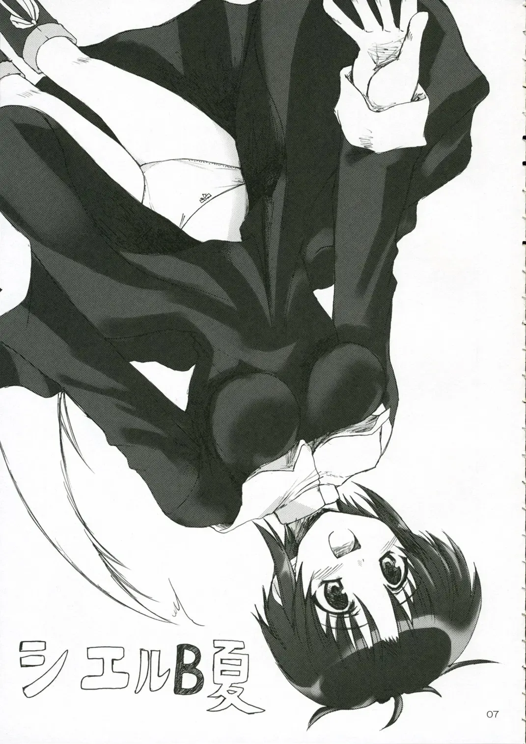 [Asaga Aoi] CIEL B Summer Fhentai - Page 6