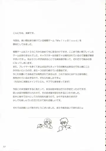 [Asaga Aoi] CIEL B Summer Fhentai - Page 56