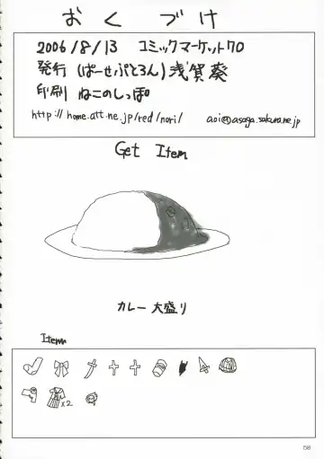 [Asaga Aoi] CIEL B Summer Fhentai - Page 57