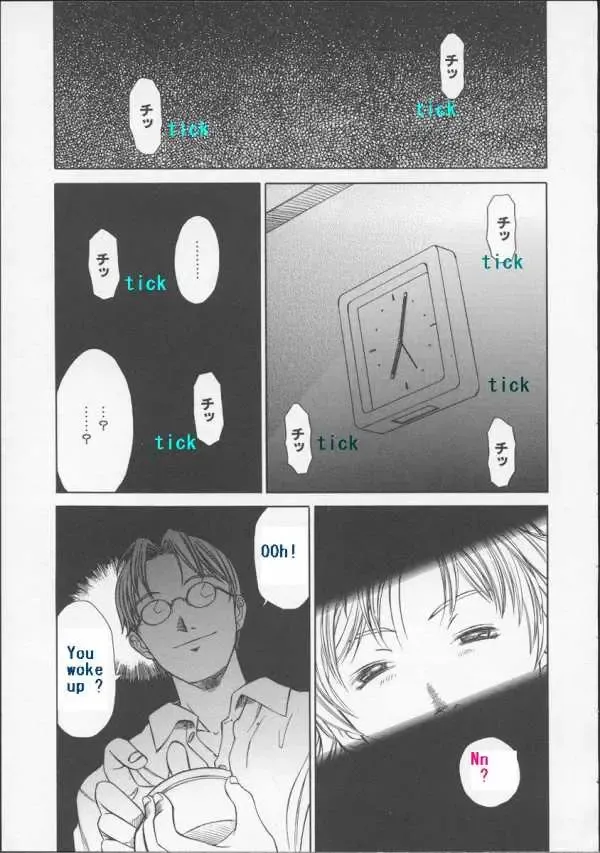 Ticking Away Fhentai - Page 5