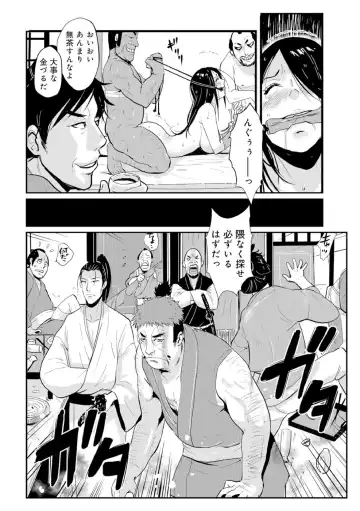 [Kakutou Oukoku] Harami samurai 03 ~Shibararete Mae mo Ushiro mo Rinkan sarete~ Fhentai - Page 2