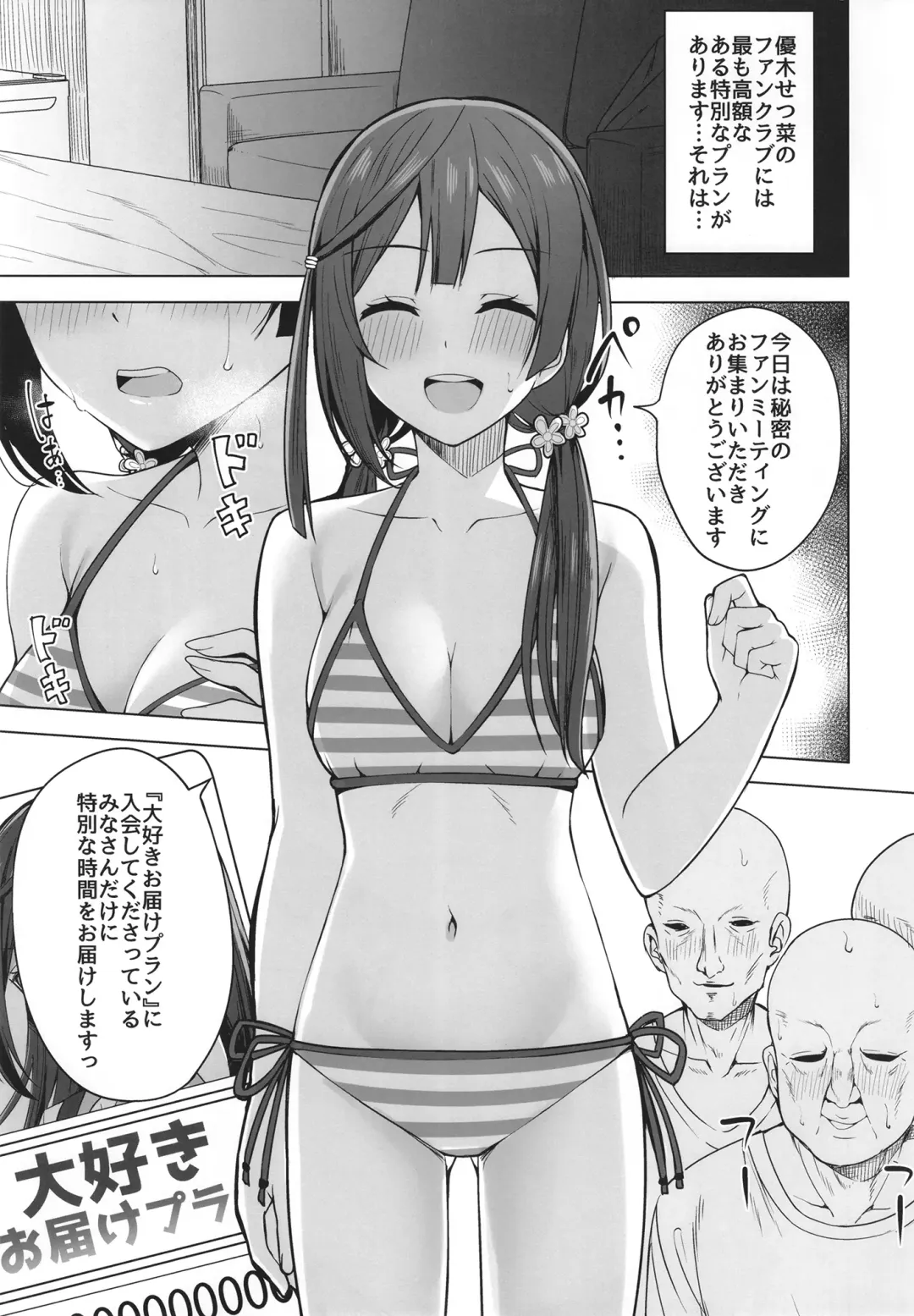 [Nosa] Anata no Koe ni Kotaetai Fhentai - Page 5
