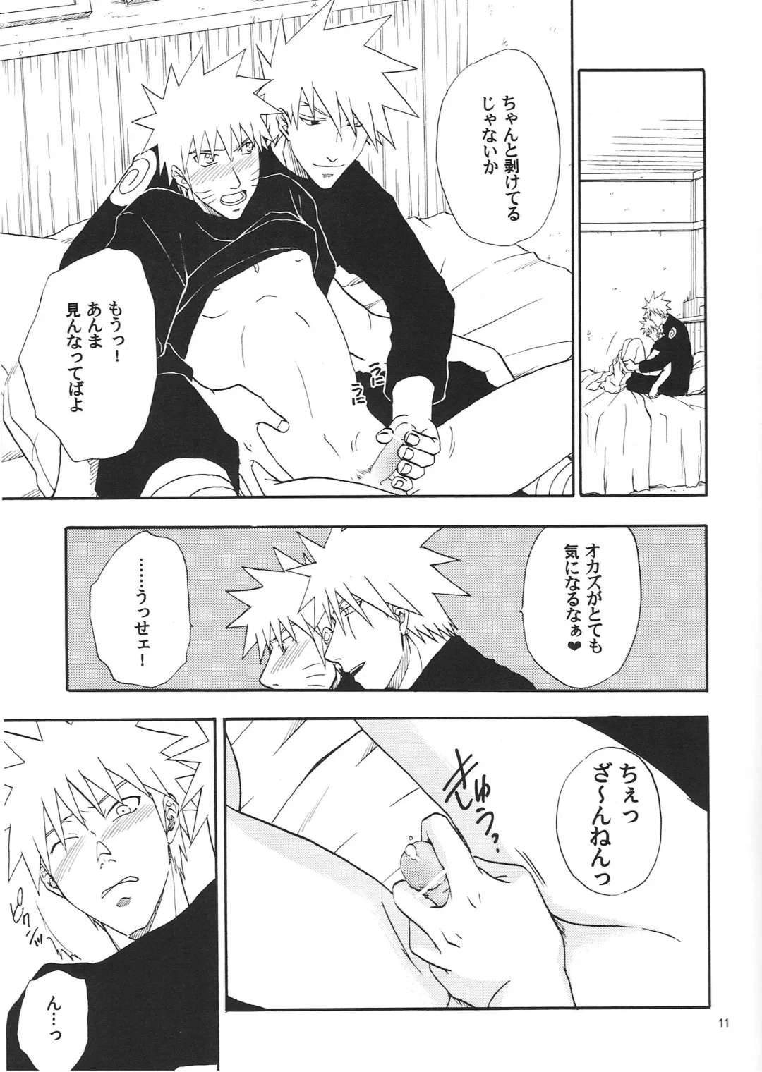[Shishimaru] R-18 Kakashi x Naruto Fhentai - Page 10
