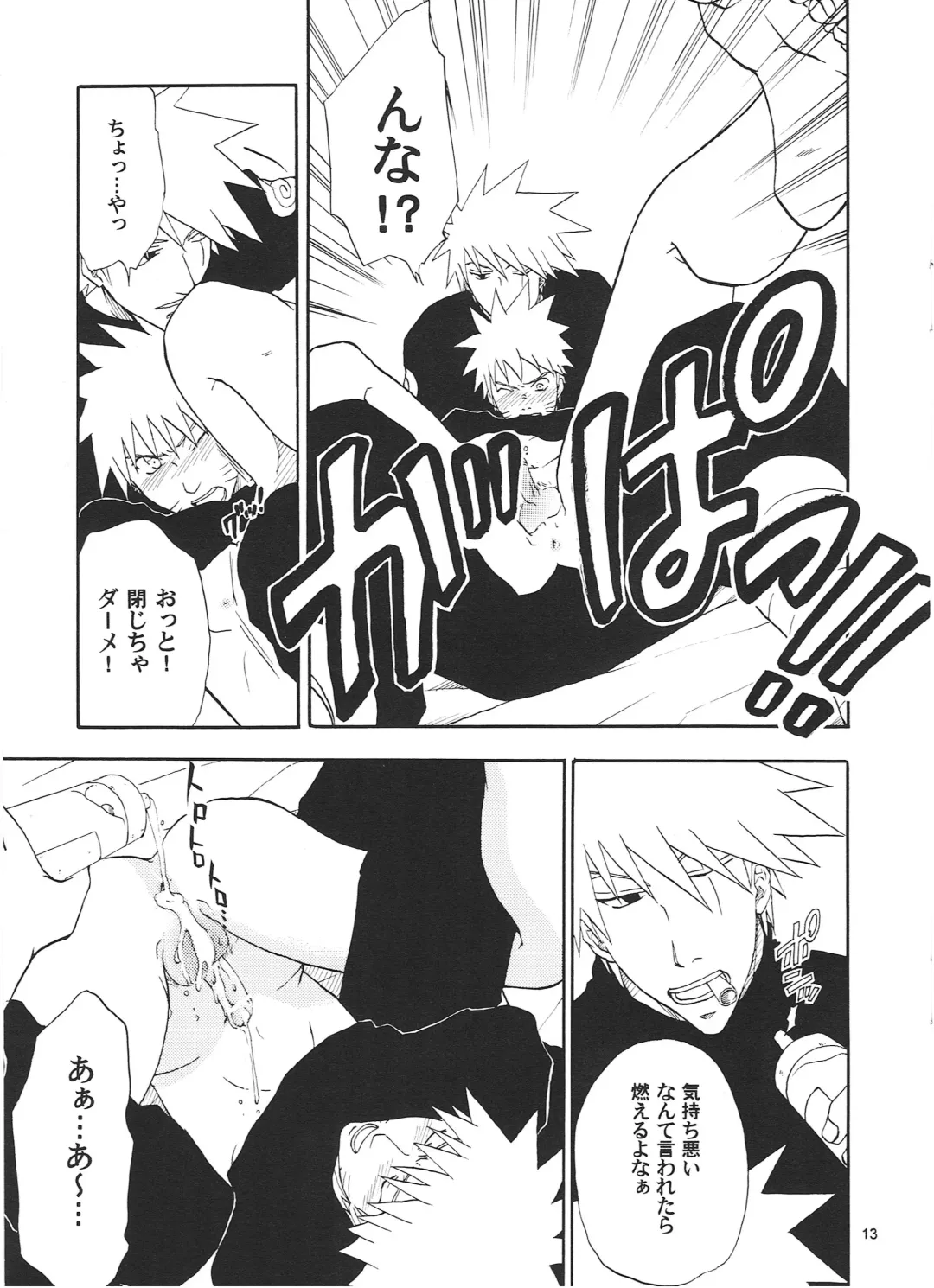 [Shishimaru] R-18 Kakashi x Naruto Fhentai - Page 12