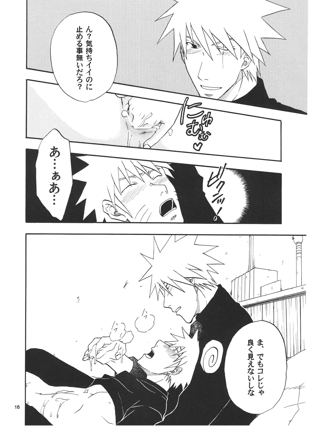 [Shishimaru] R-18 Kakashi x Naruto Fhentai - Page 15