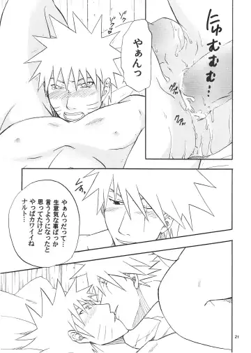 [Shishimaru] R-18 Kakashi x Naruto Fhentai - Page 20