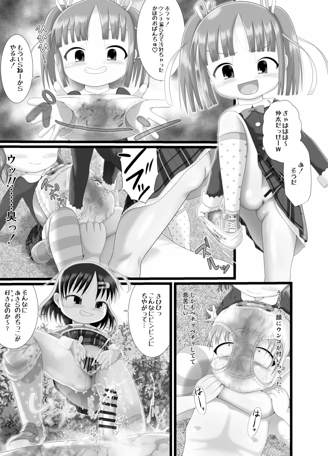 [Kuloamaki] Itazura Engine #3 Fhentai - Page 11