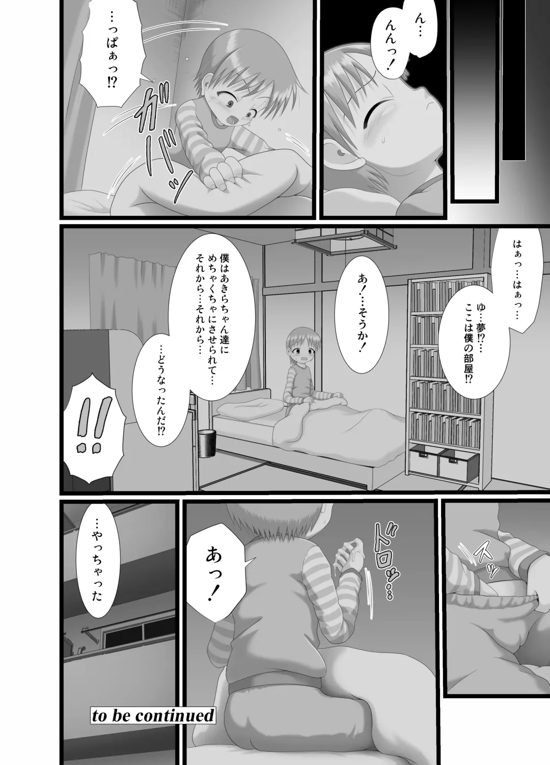 [Kuloamaki] Itazura Engine #3 Fhentai - Page 26