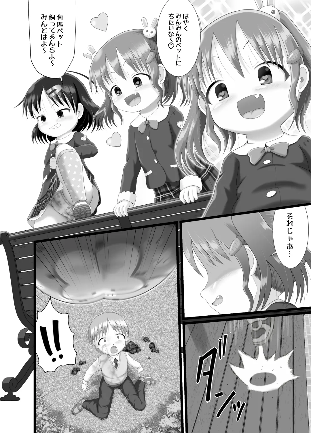 [Kuloamaki] Itazura Engine #3 Fhentai - Page 6