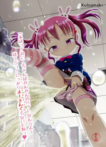 [Kuloamaki] Itazura Engine #3 Fhentai - Page 28