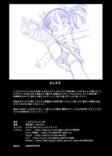 [Kuloamaki] Itazura Engine #3 Fhentai - Page 29