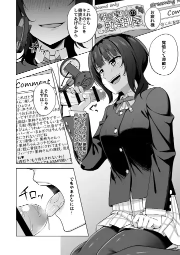 [Nosa] Watashi ni Yume chu? Fhentai - Page 6