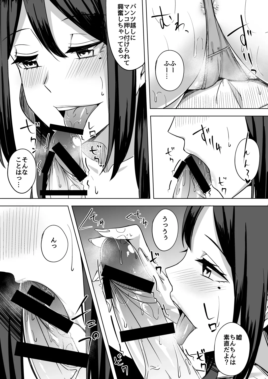 [Nosa] Inran Hitozuma no Kekkon Shoya Fhentai - Page 11