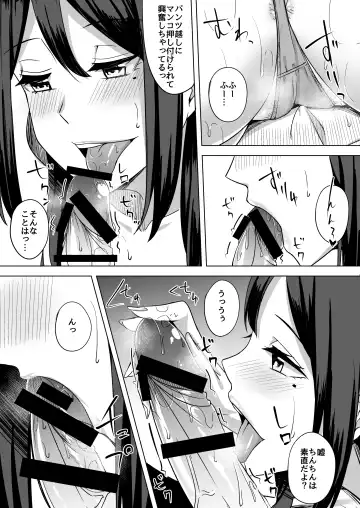 [Nosa] Inran Hitozuma no Kekkon Shoya Fhentai - Page 11