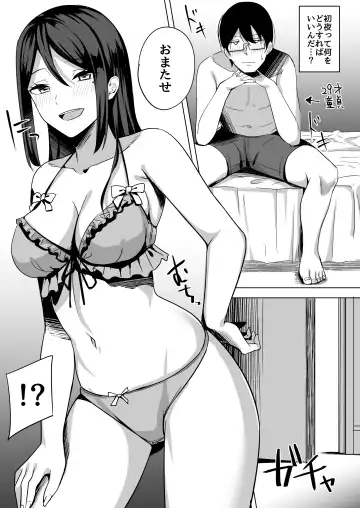 [Nosa] Inran Hitozuma no Kekkon Shoya Fhentai - Page 6