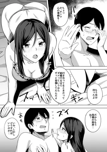 [Nosa] Inran Hitozuma no Kekkon Shoya Fhentai - Page 7