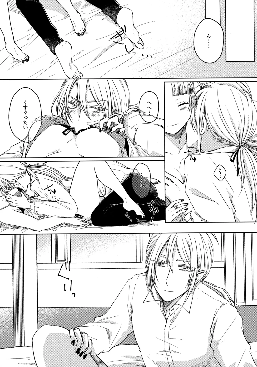 [Hachi] Untie the Ribbon Fhentai - Page 10