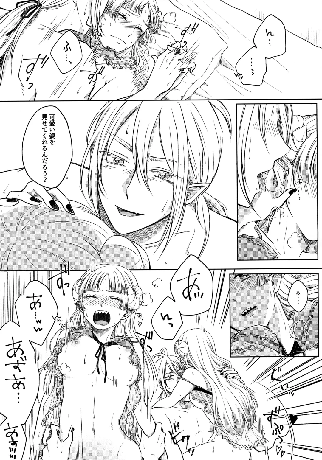 [Hachi] Untie the Ribbon Fhentai - Page 16