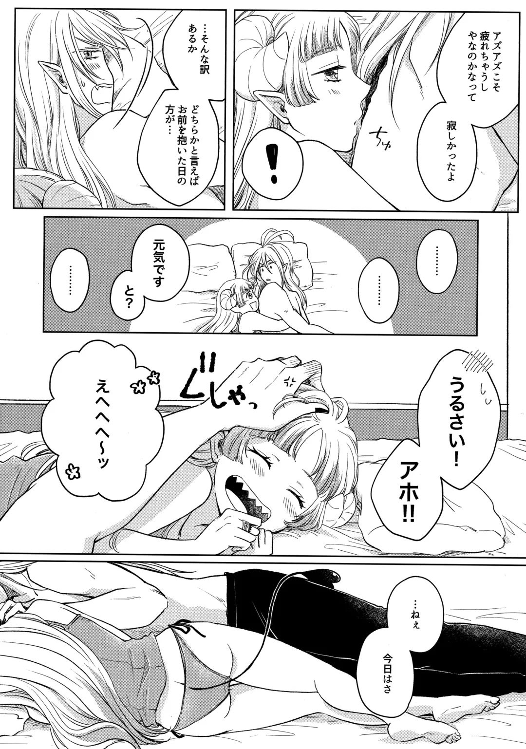 [Hachi] Untie the Ribbon Fhentai - Page 21