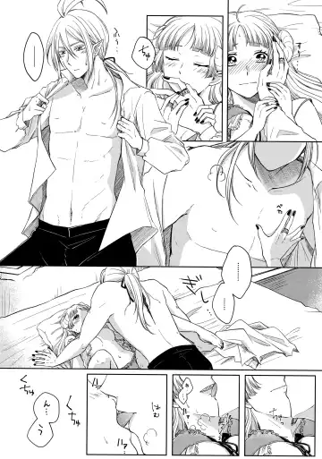 [Hachi] Untie the Ribbon Fhentai - Page 13