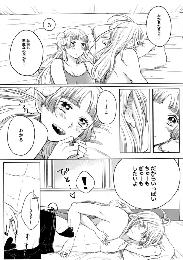 [Hachi] Untie the Ribbon Fhentai - Page 20