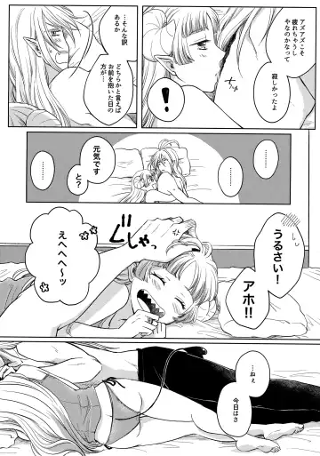 [Hachi] Untie the Ribbon Fhentai - Page 21