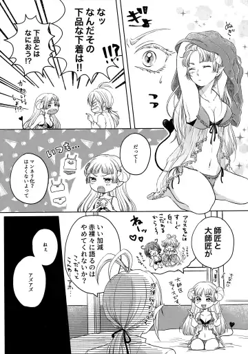 [Hachi] Untie the Ribbon Fhentai - Page 8