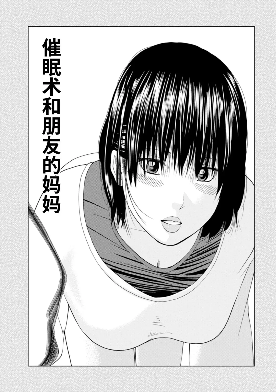 [Kuroki Hidehiko] 39-sai Uruwashiki Hanjukuzsuma (decensored) Fhentai - Page 105